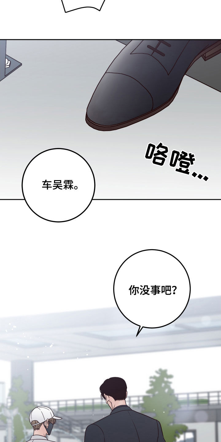 第63章：【第二季】无赖26