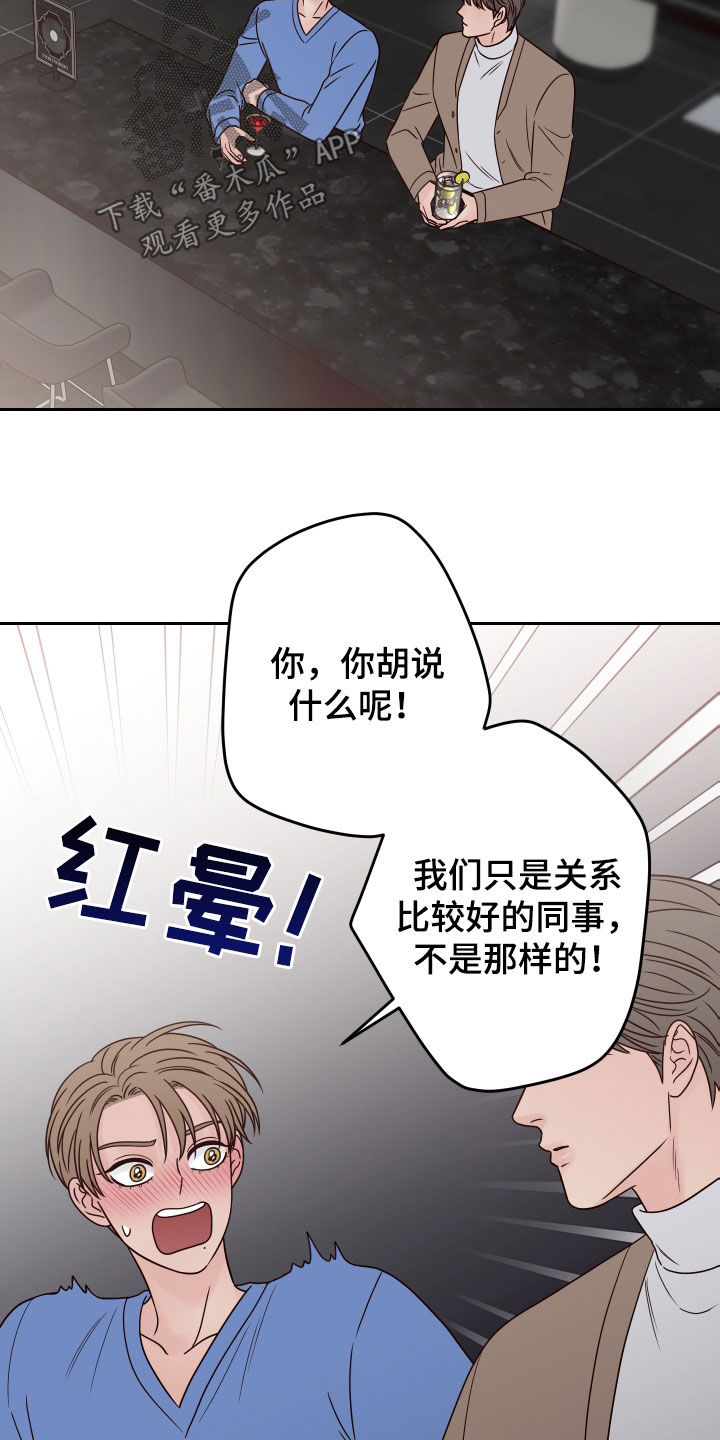 第93章：【第二季】诋毁5