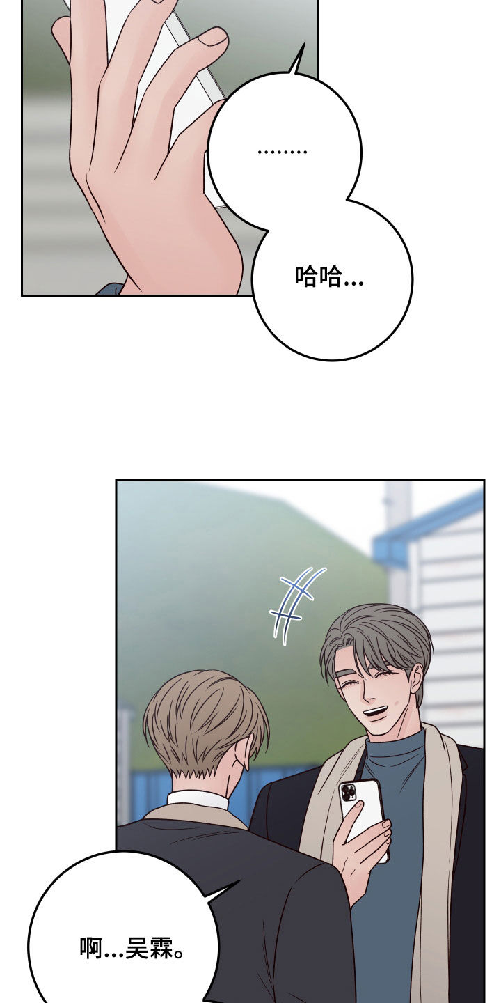 第113章：【第二季】多管闲事13