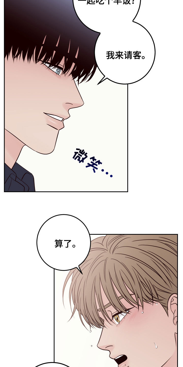 第77章：【第二季】玩偶3