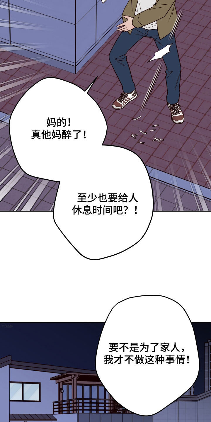 第110章：【第二季】监视30