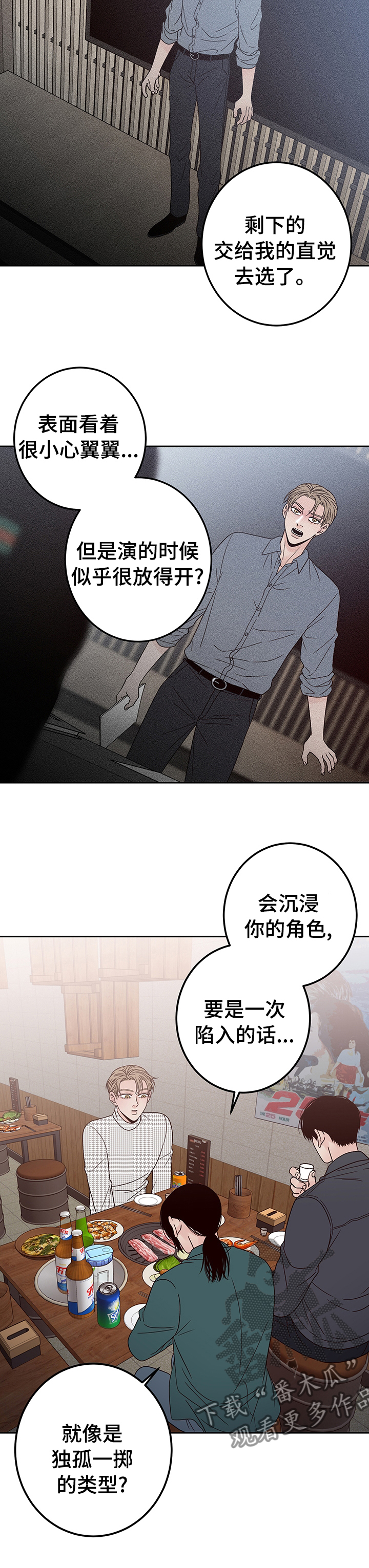 第22章：要去喝一杯吗5