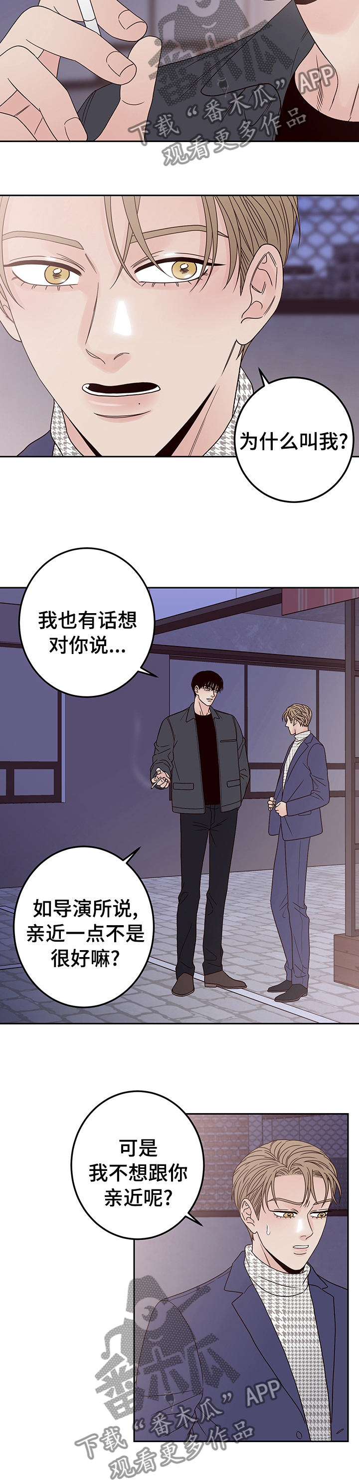第22章：要去喝一杯吗11