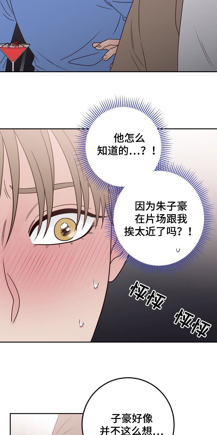 第93章：【第二季】诋毁6