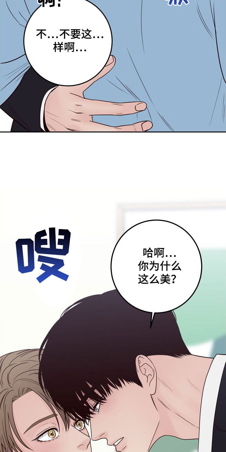 第100章：【第二季】感到可惜15