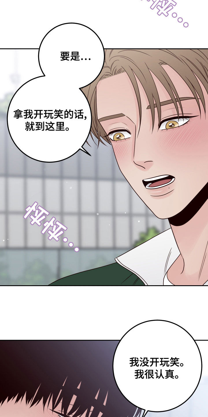 第91章：【第二季】不必担心1