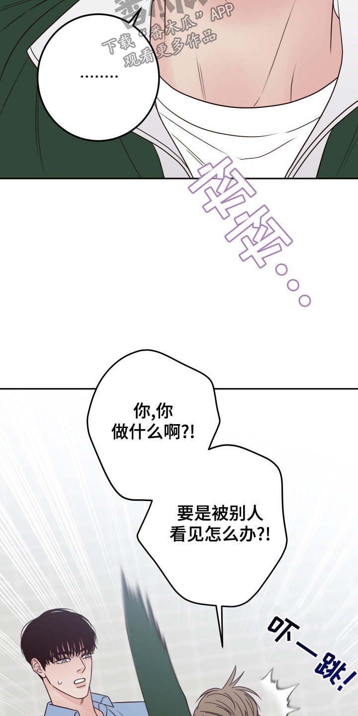 第91章：【第二季】不必担心18
