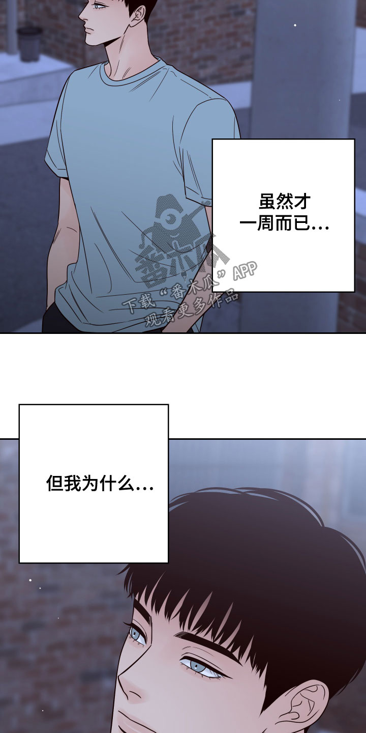 第86章：【第二季】消失29