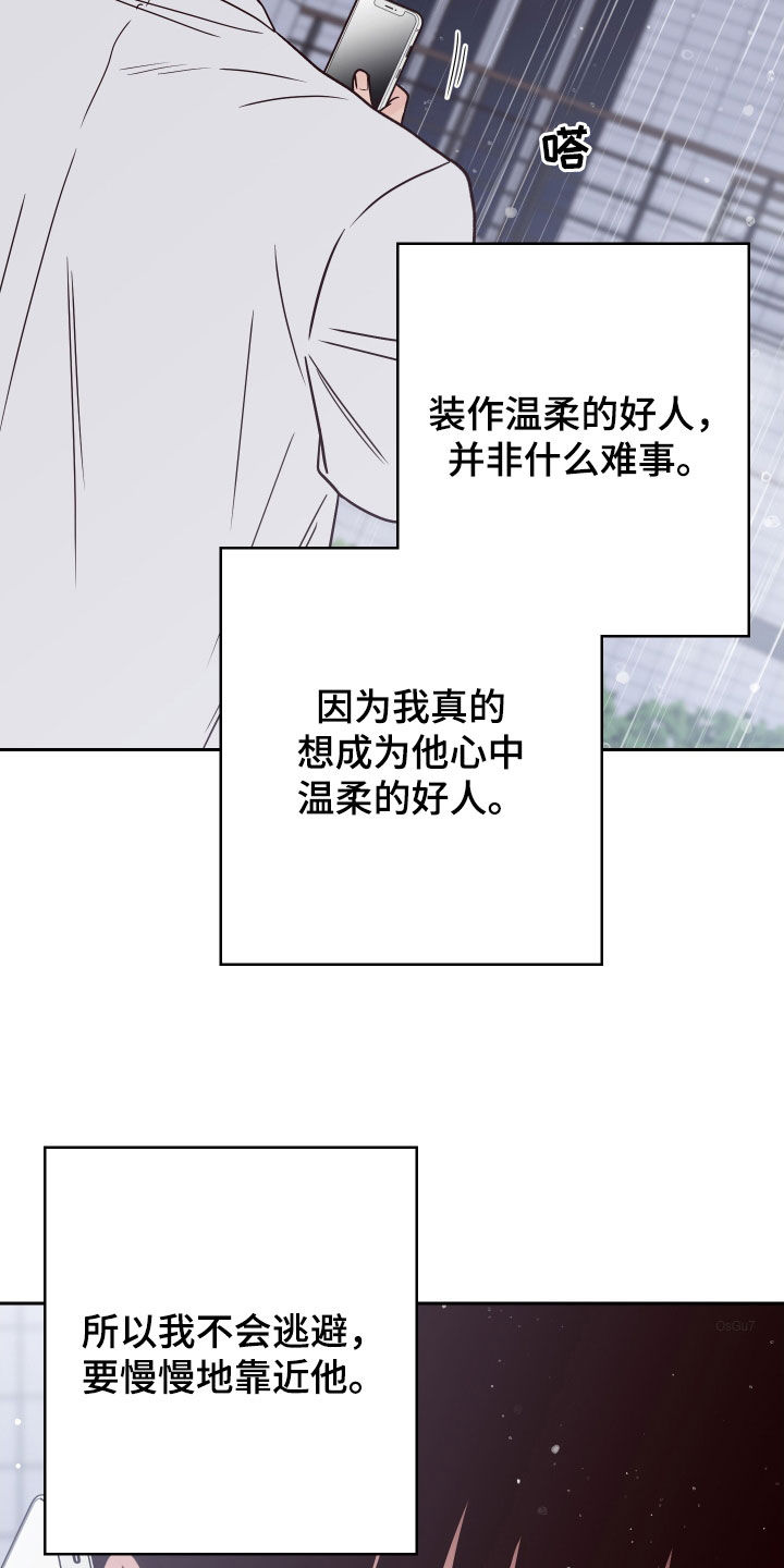 第117章：【第二季】约见32