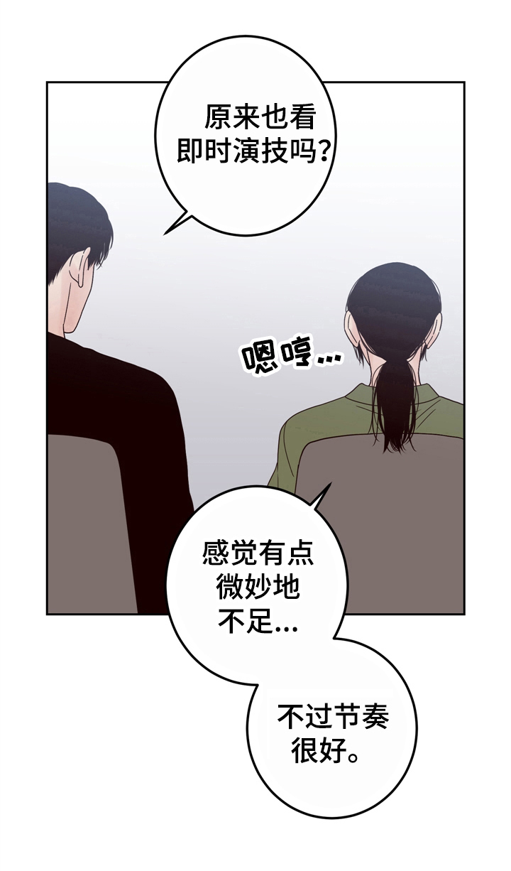 第19章：对戏8
