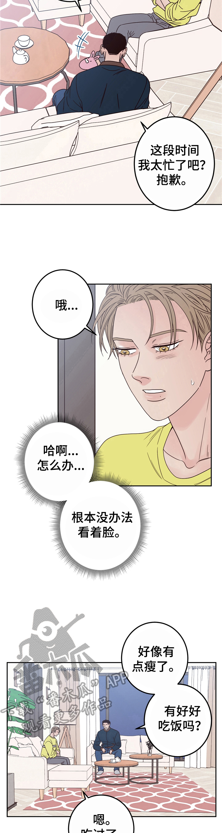 第12章：上门6