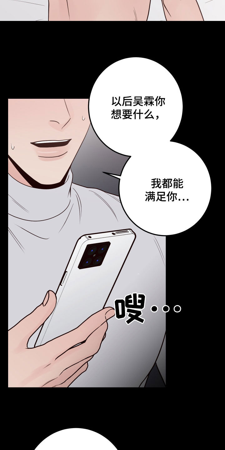 第94章：【第二季】趁人之危25