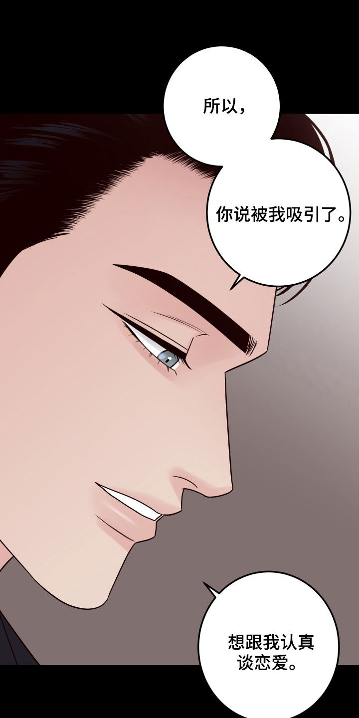 第67章：【第二季】噩梦17