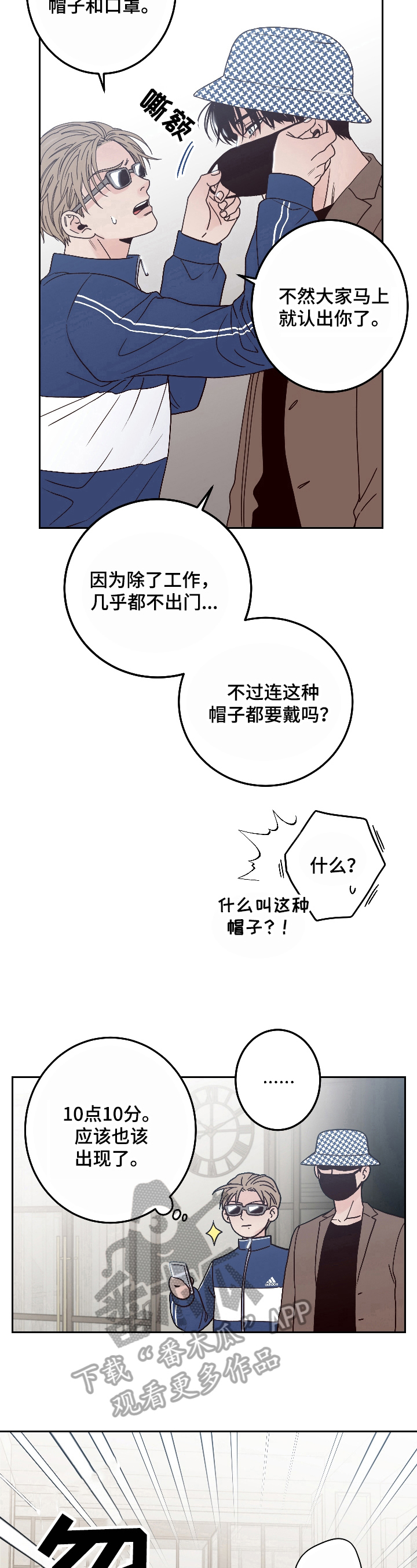 第4章：到现场8