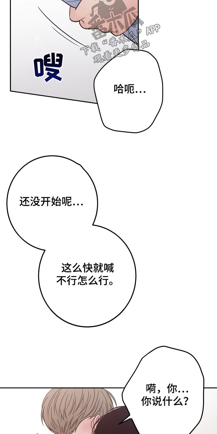 第108章：【第二季】还没开始呢38