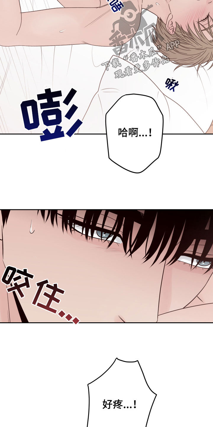 第74章：【第二季】求饶4