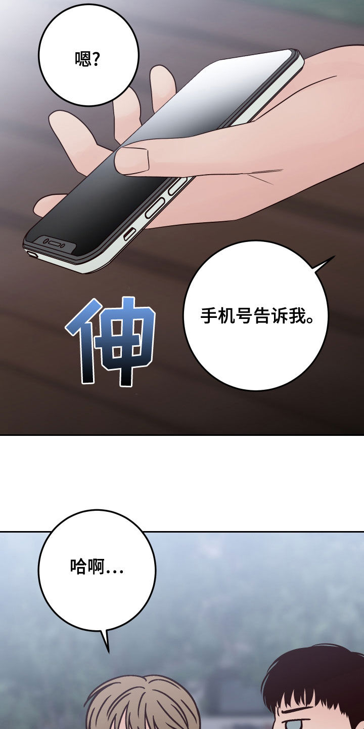 第84章：【第二季】不可思议18