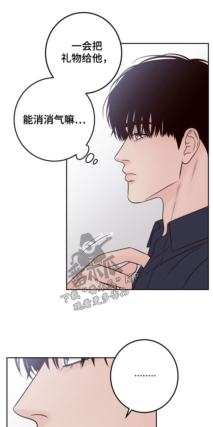 第76章：【第二季】乐在其中11