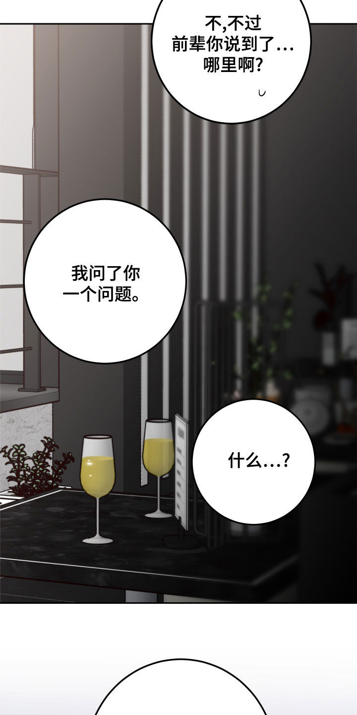 第92章：【第二季】心不在焉27