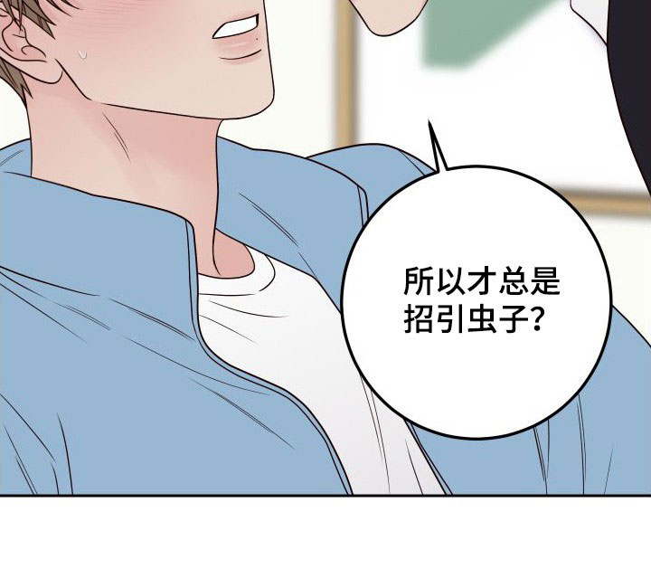第100章：【第二季】感到可惜16