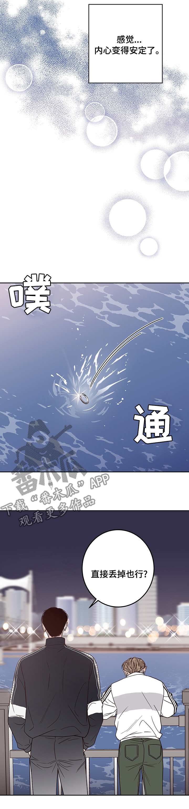 第37章：兜风12