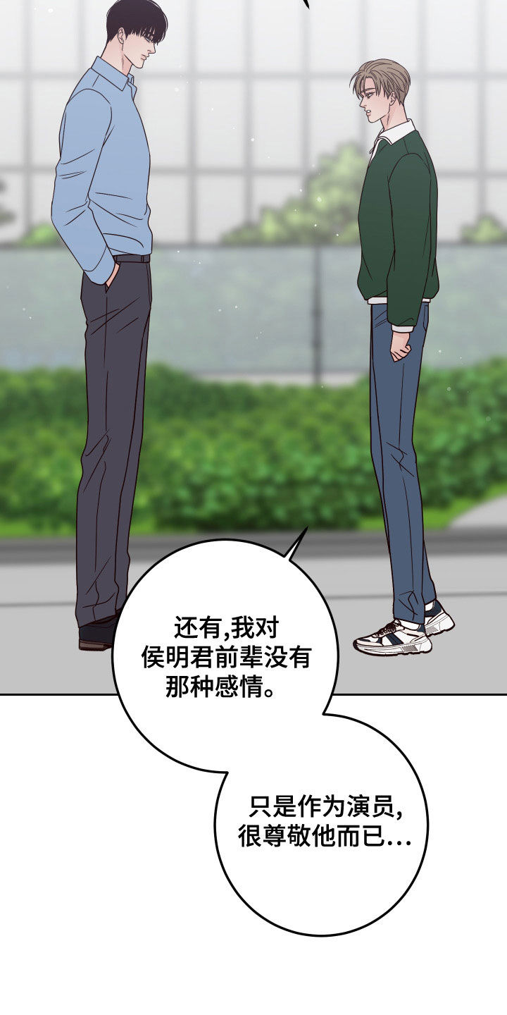 第91章：【第二季】不必担心23