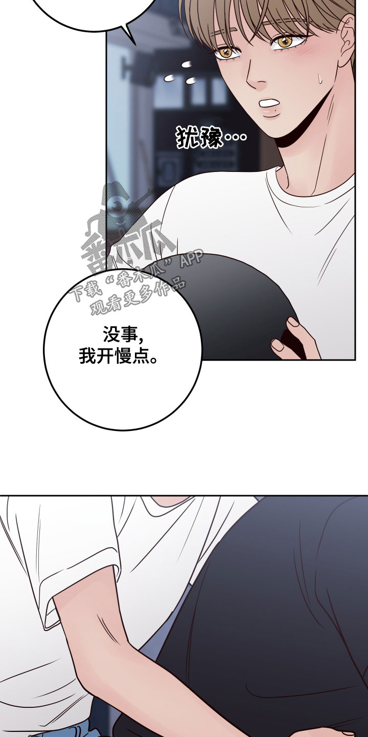第85章：【第二季】热心肠30