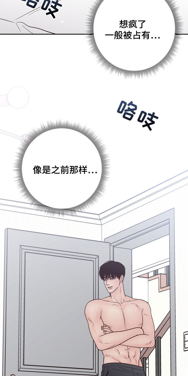 第107章：【第二季】很丢脸啊11