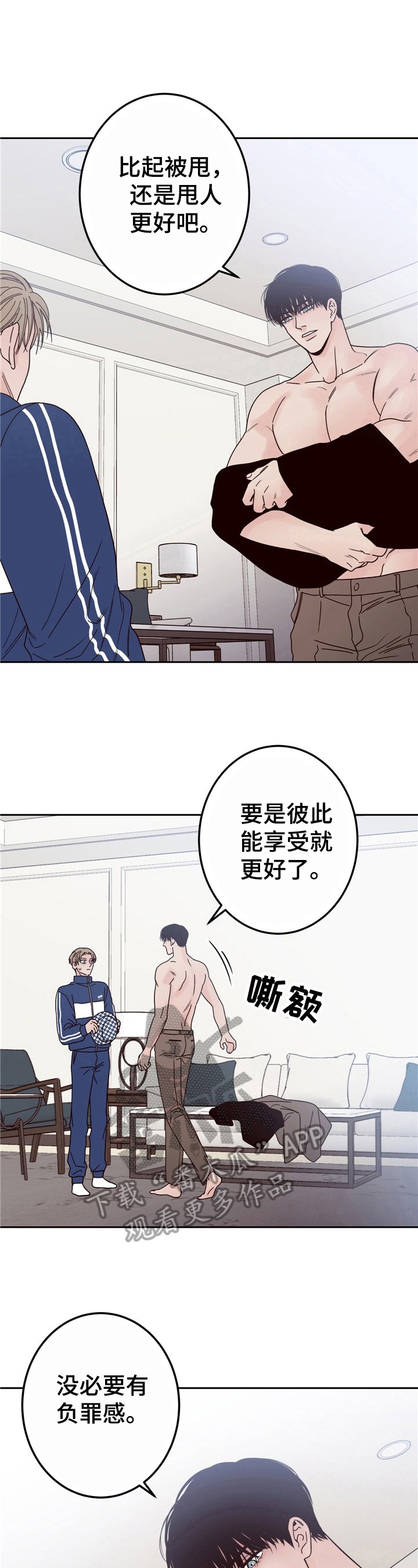 第6章：迎面而上6