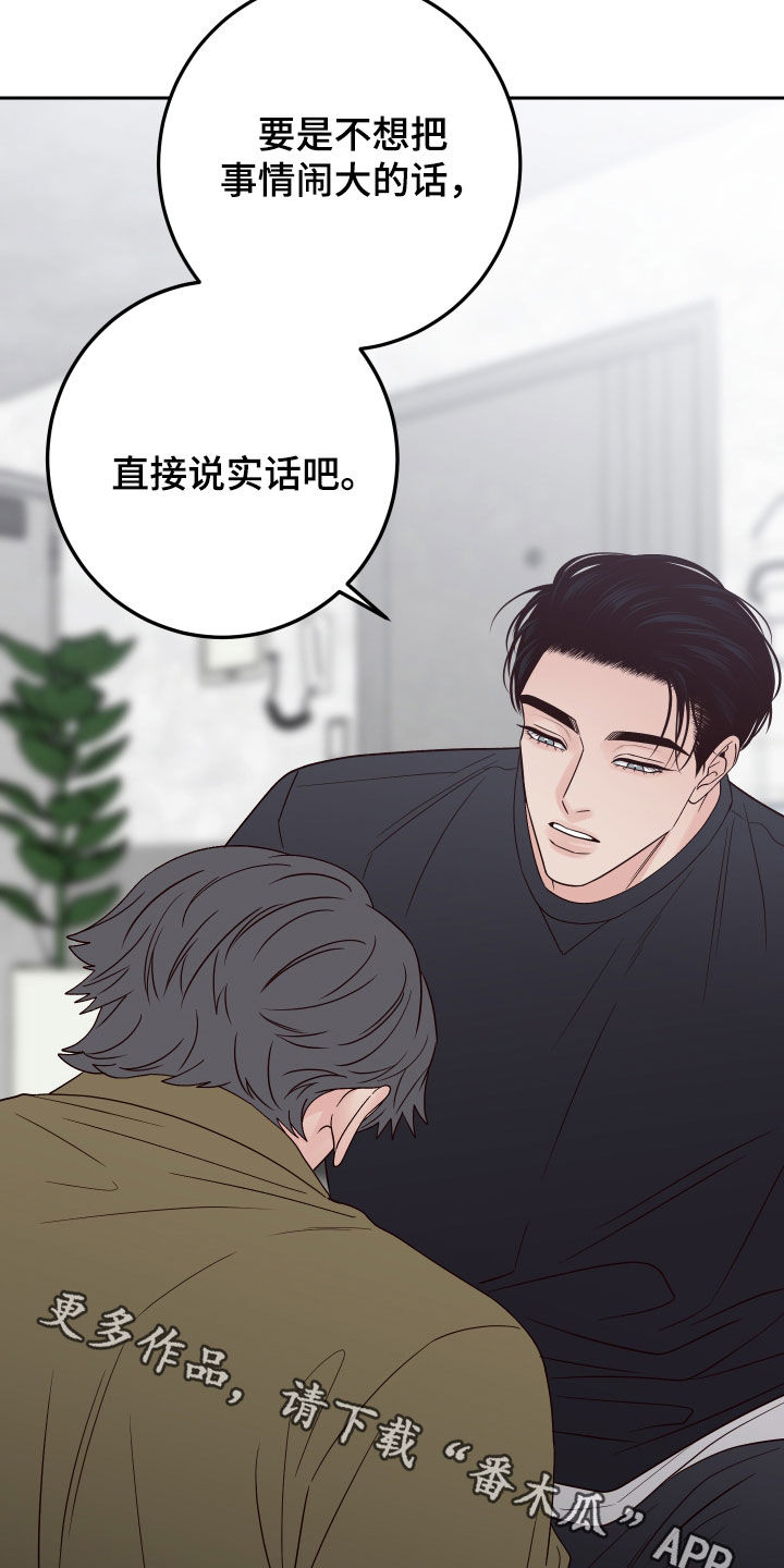 第111章：【第二季】抓住31