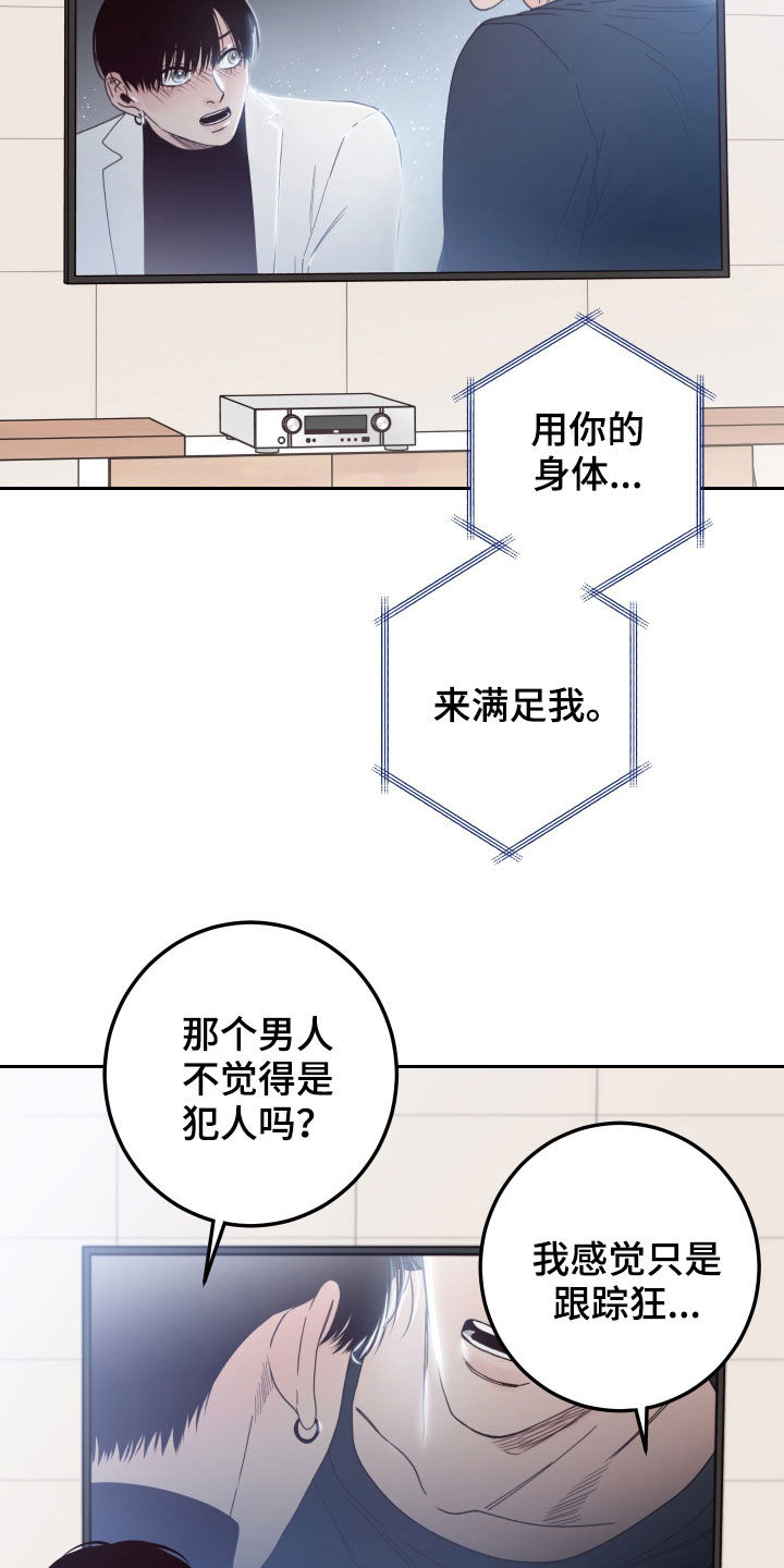 第66章：【第二季】留宿17
