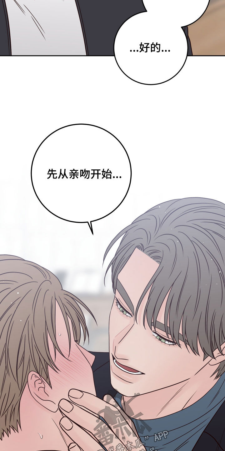 第119章：【第二季】卑鄙25