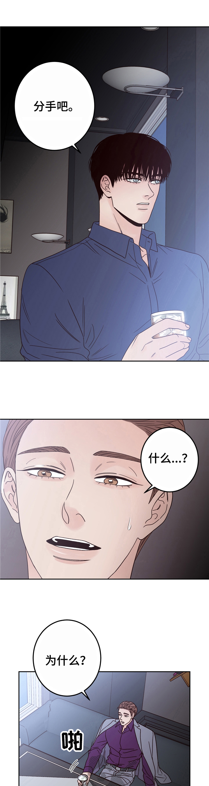 第14章：分手2