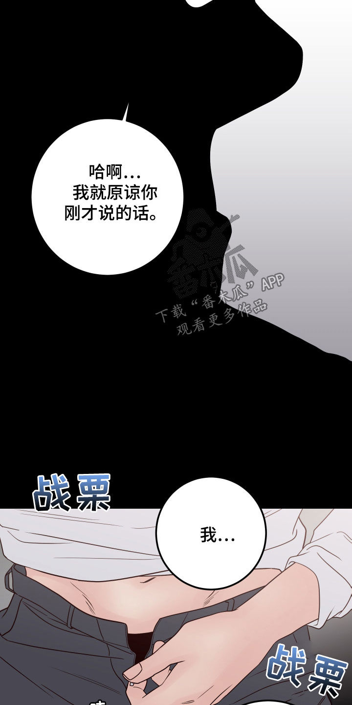 第94章：【第二季】趁人之危19