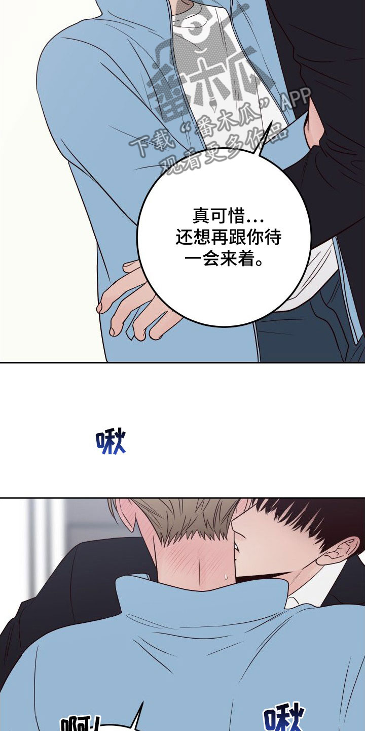 第100章：【第二季】感到可惜14
