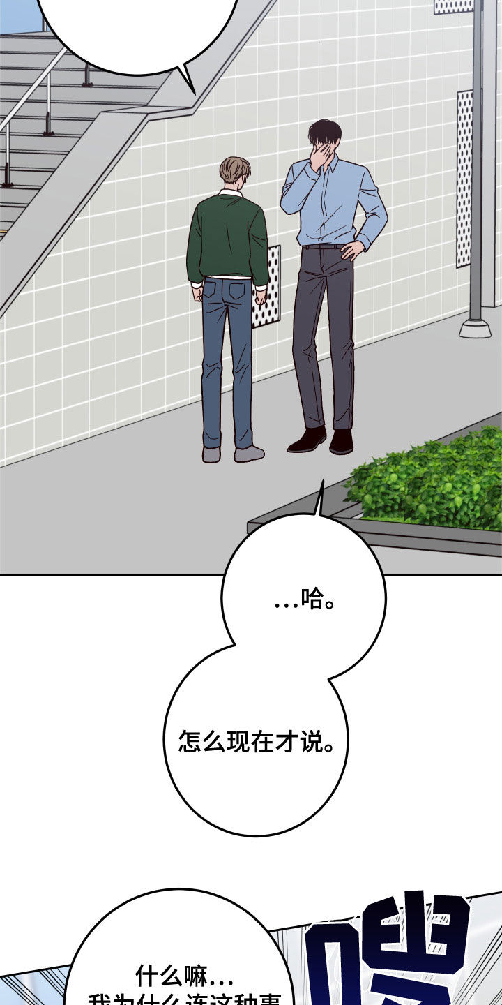 第90章：【第二季】因为喜欢21