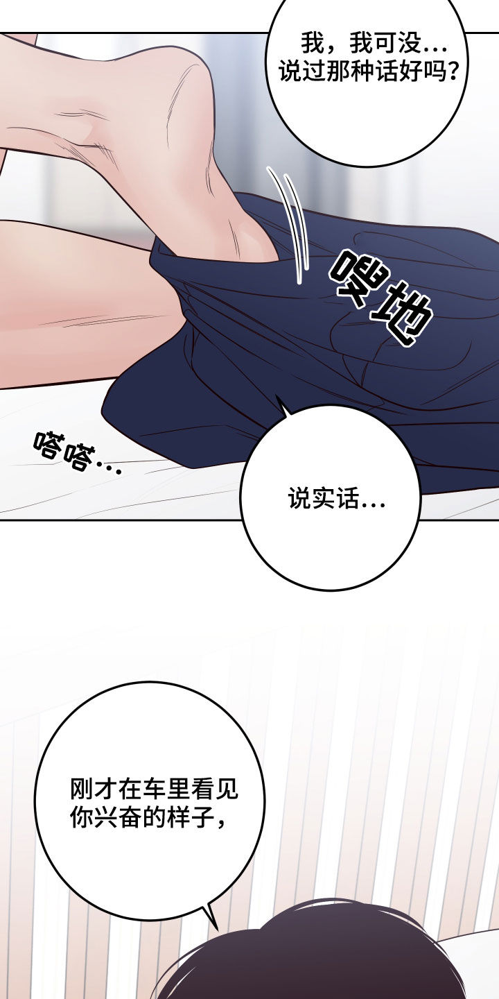 第71章：【第二季】胡来2