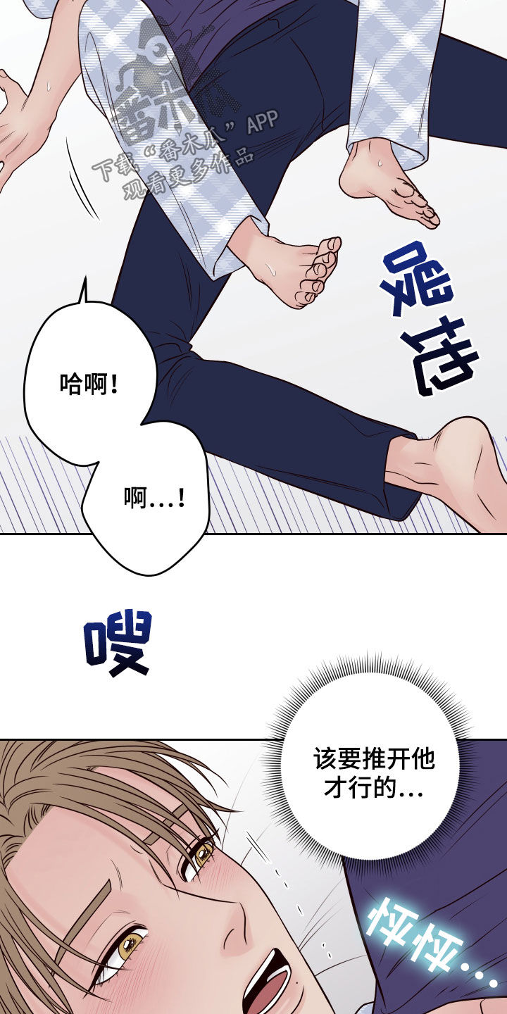 第69章：【第二季】别这样13