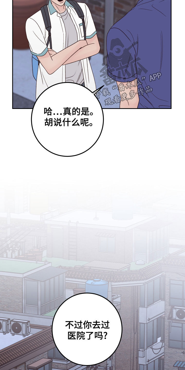 第83章：【第二季】我在等你24