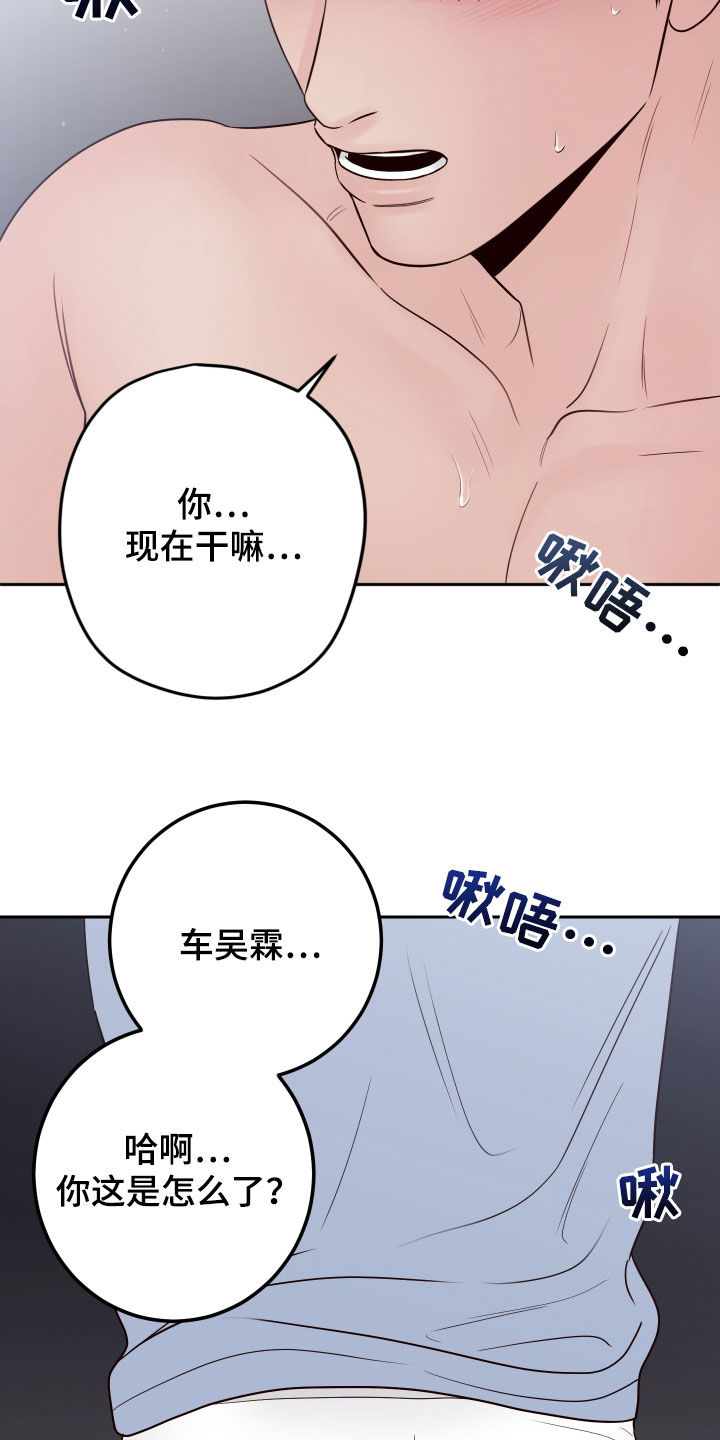 第107章：【第二季】很丢脸啊22