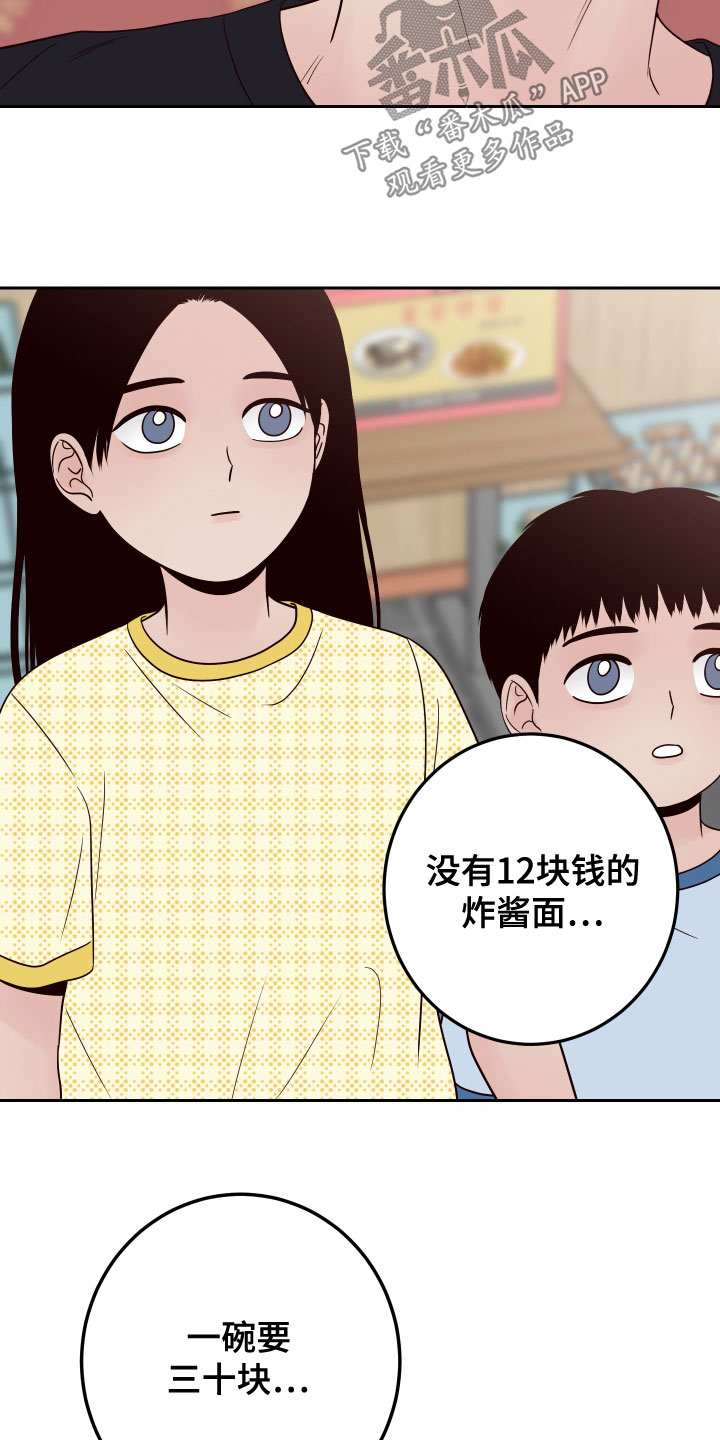 第85章：【第二季】热心肠14