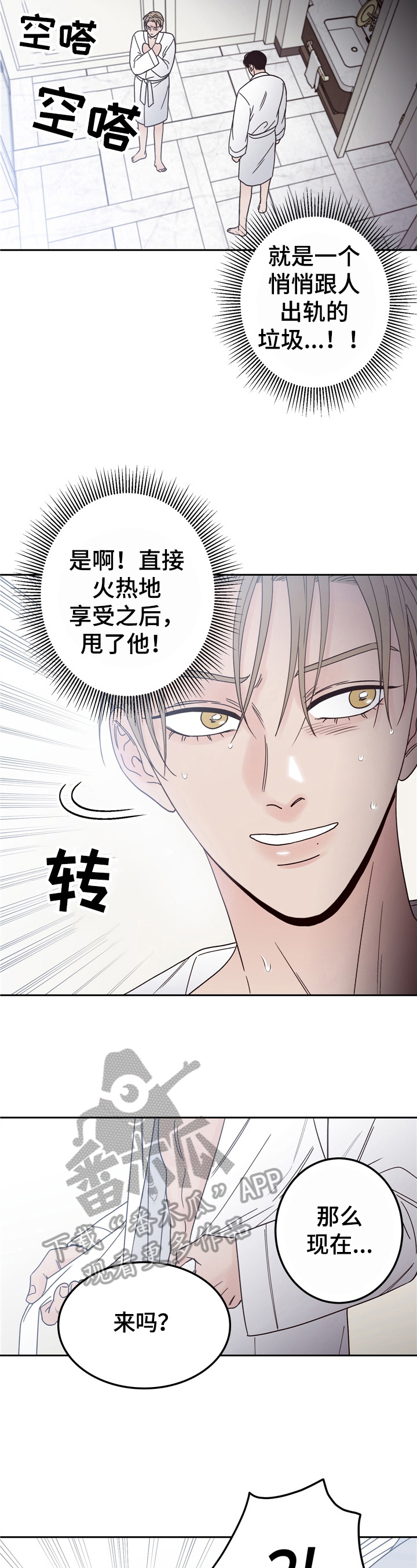 第7章：亲自确认1