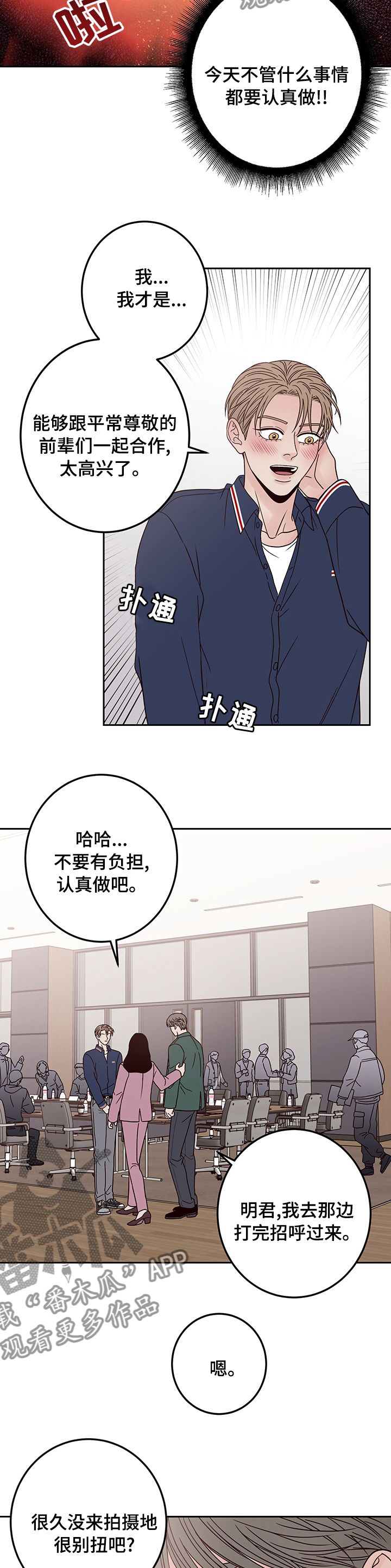第38章：大演员10