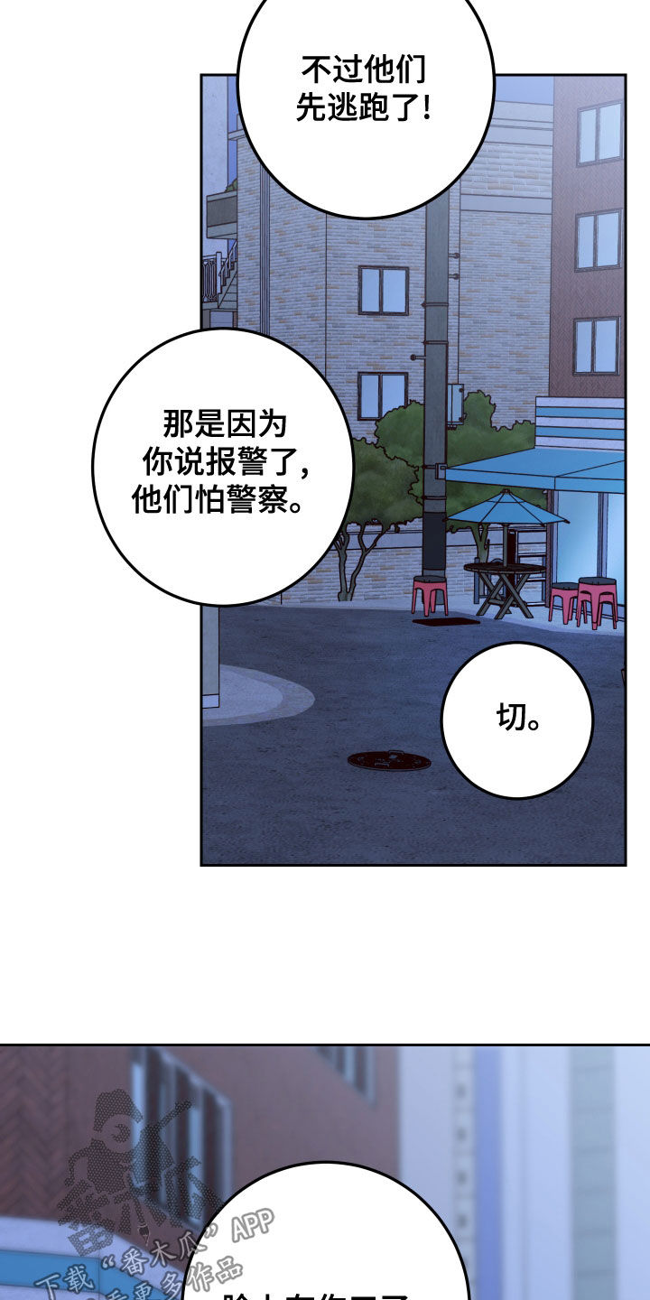第82章：【第二季】谢礼6