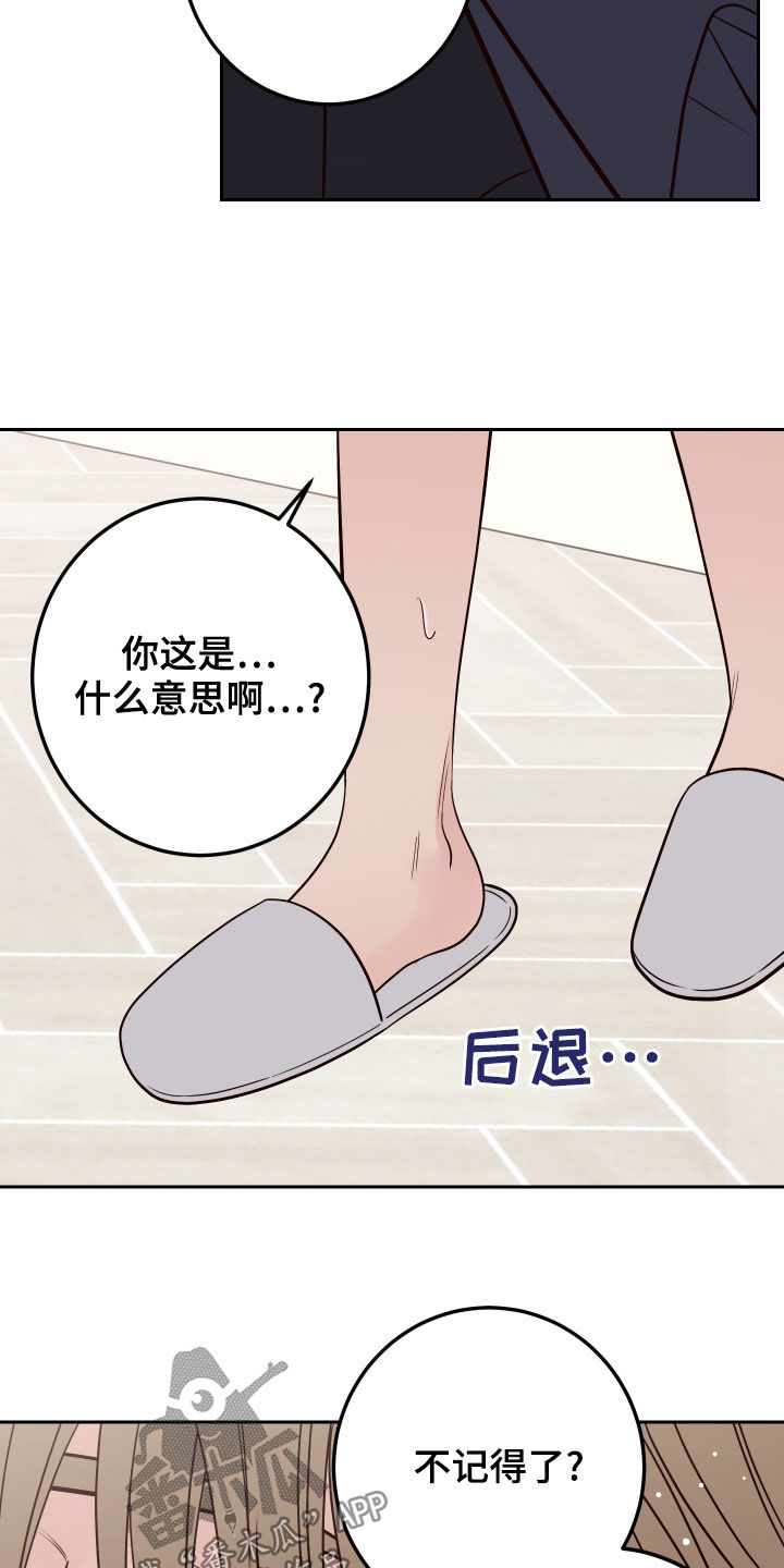 第78章：【第二季】真的是你26
