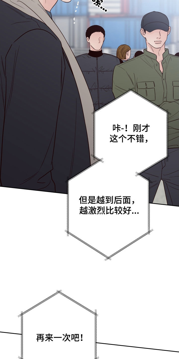 第116章：【第二季】别这样11