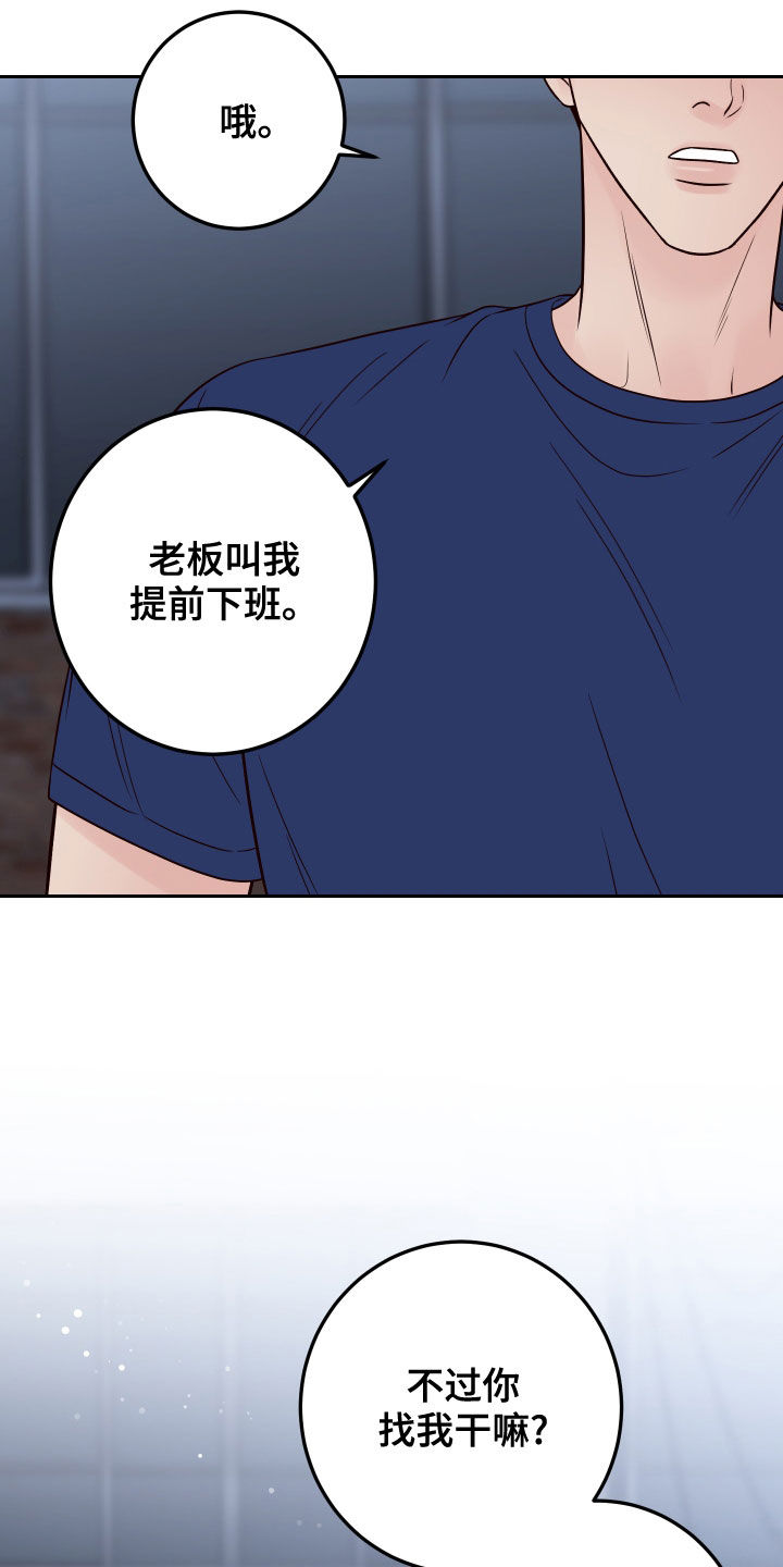第79章：【第二季】拒绝8