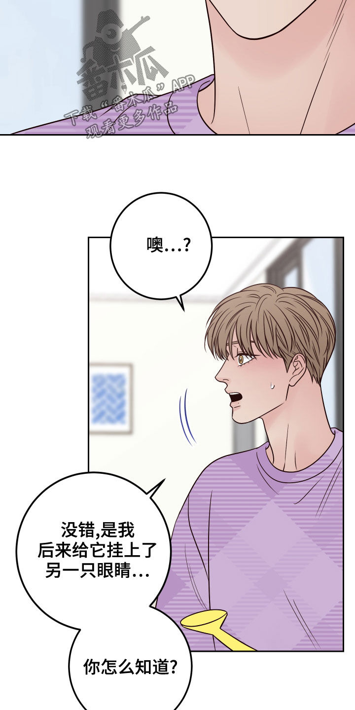 第78章：【第二季】真的是你15
