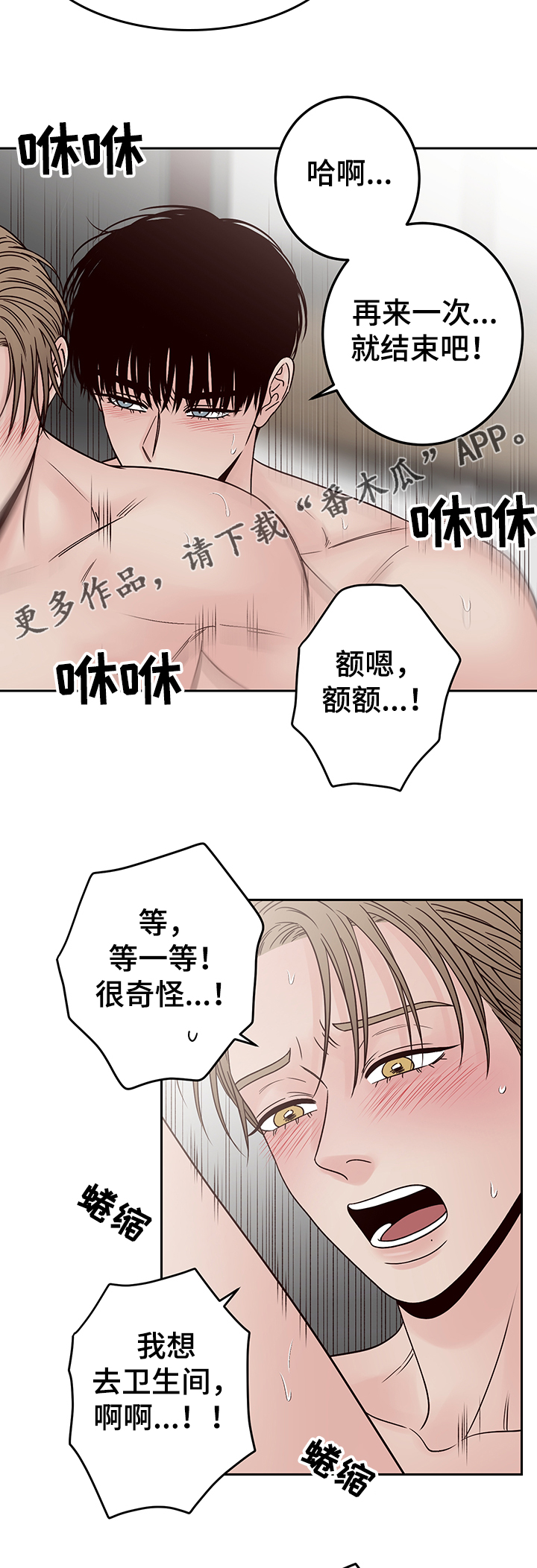 第46章：何必如此11