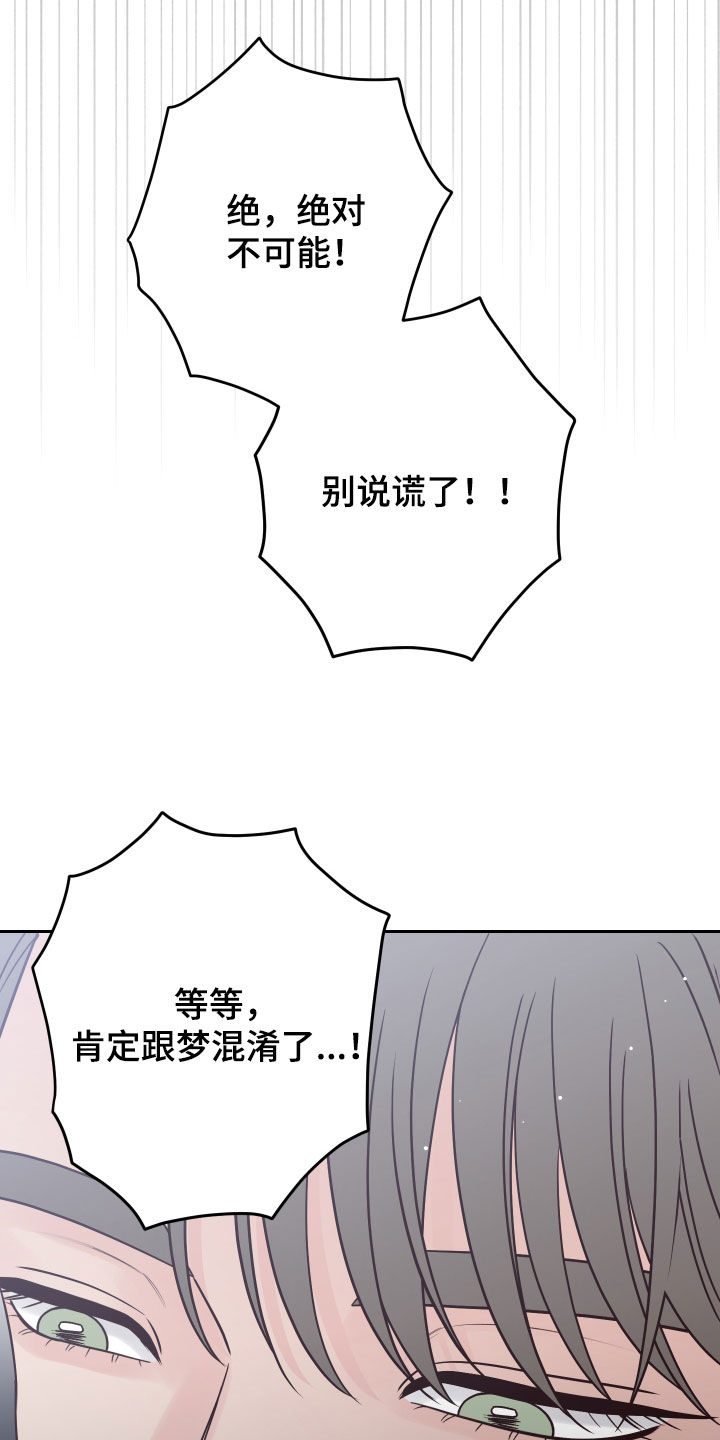 第119章：【第二季】卑鄙12